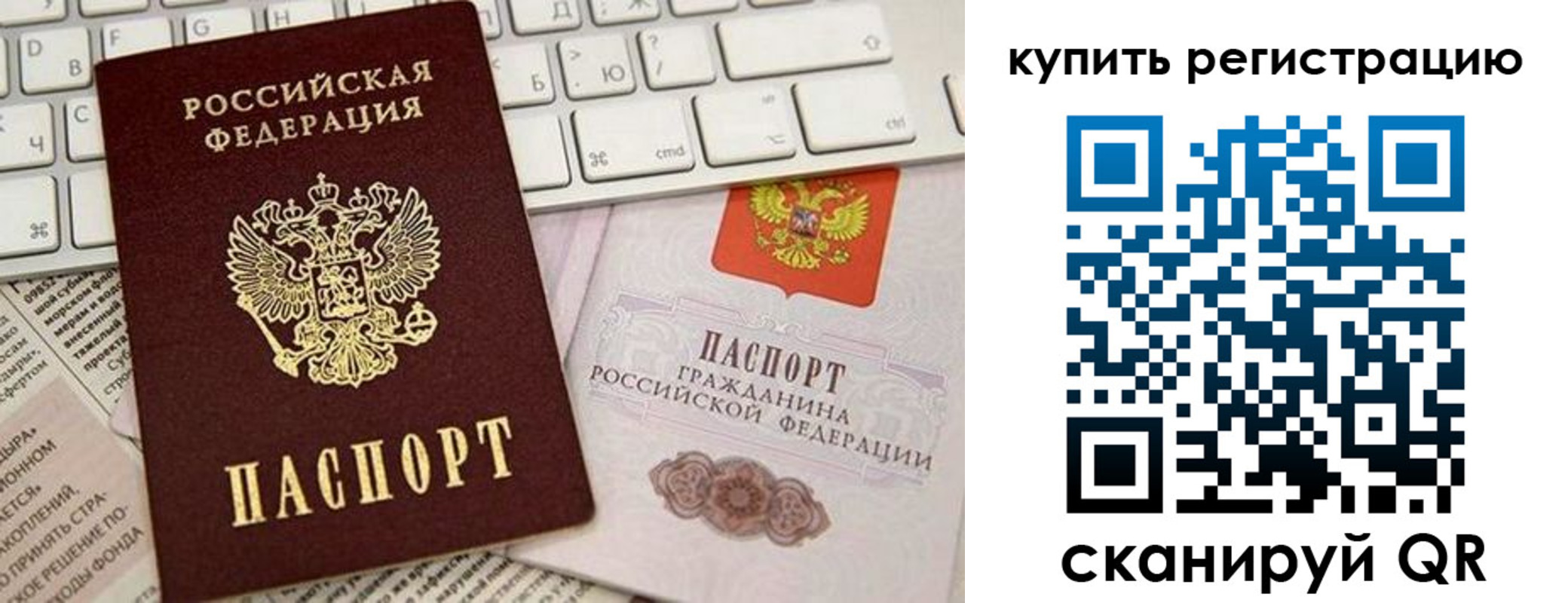 временная регистрация надежно в Анапе