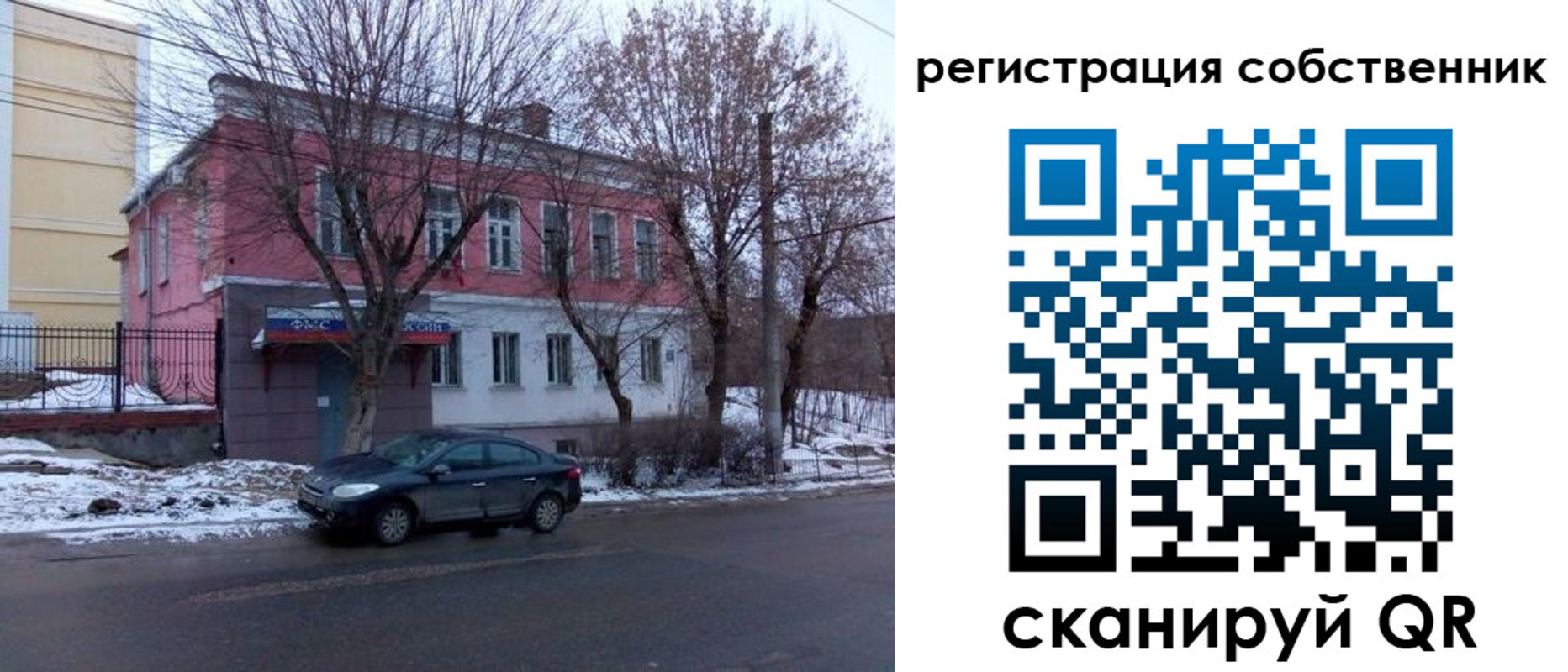 прописка в квартире в Анапе