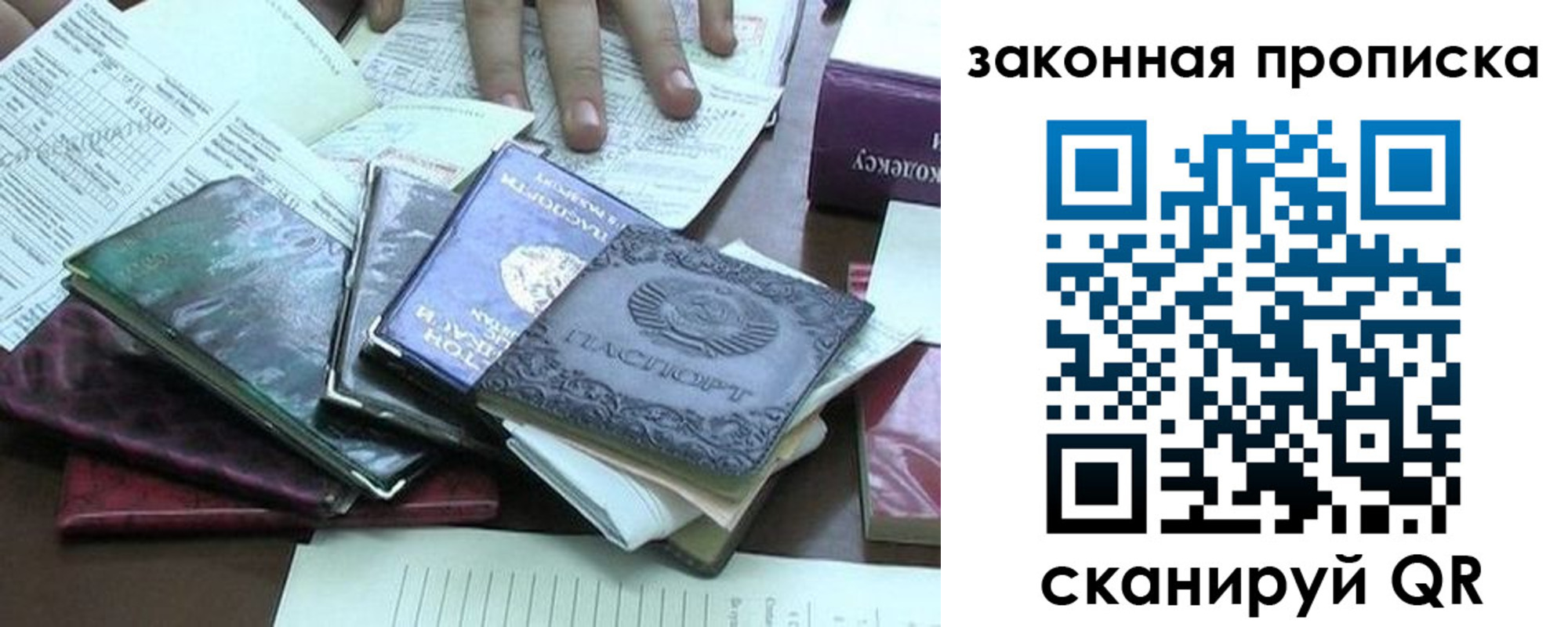 временная регистрация гарантия в Анапе